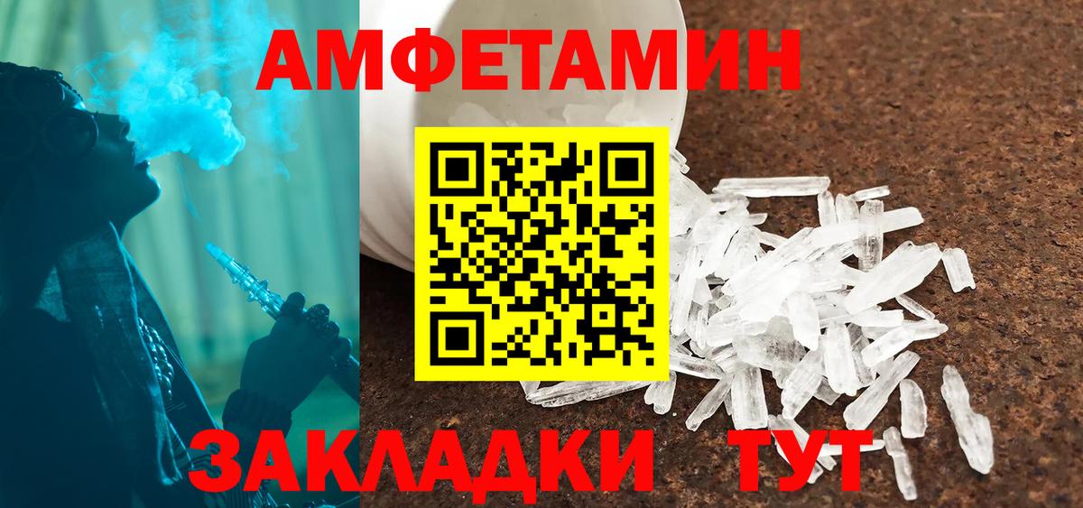 Волоколамск  Амфетамин Premium  Вход с VPN 