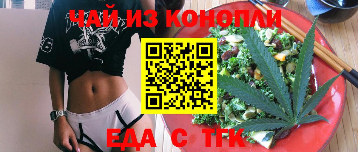 Canna-Cookies марихуана  Вход с VPN  Волоколамск 