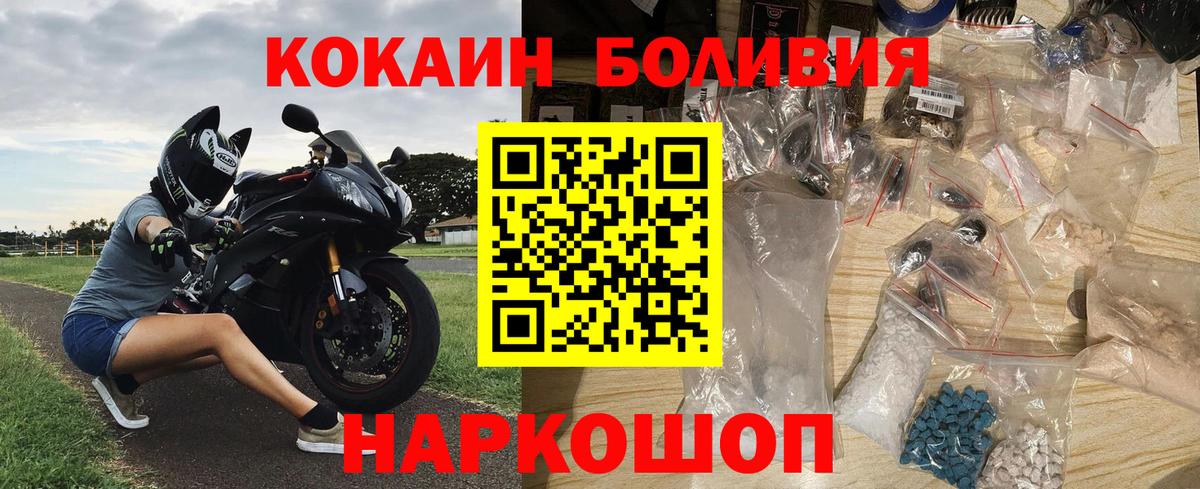 Кокаин Колумбийский  Cocaine Перу  Вход с VPN  Волоколамск 