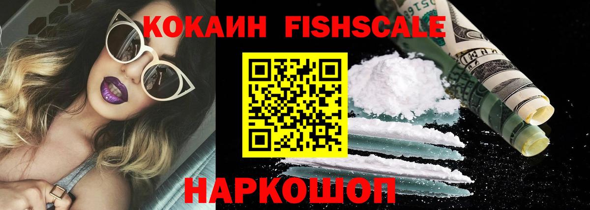 COCAIN 97% Волоколамск