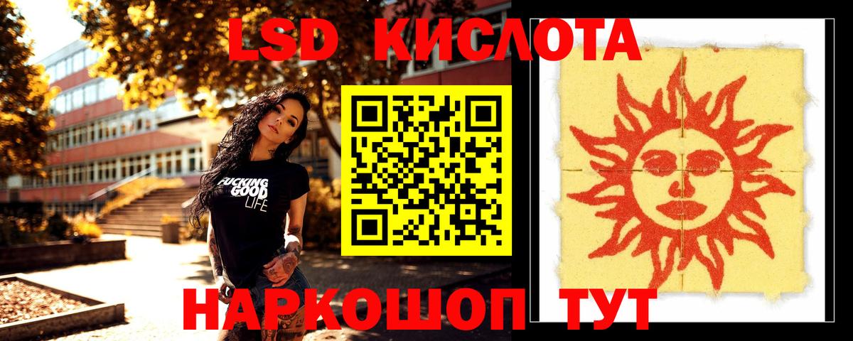 ЛСД экстази кислота  blacksprut вход  Вход с VPN  Волоколамск  ЛСД экстази кислота 