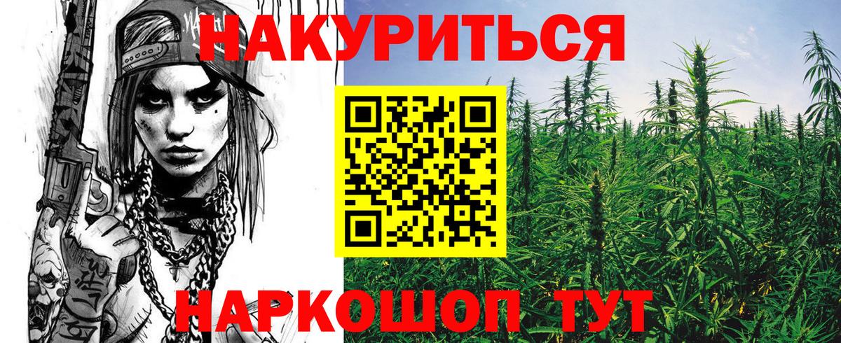 Волоколамск  Шишки марихуана Amnesia  МАРИХУАНА OG Kush  Бошки Шишки Bruce Banner  Вход с VPN 